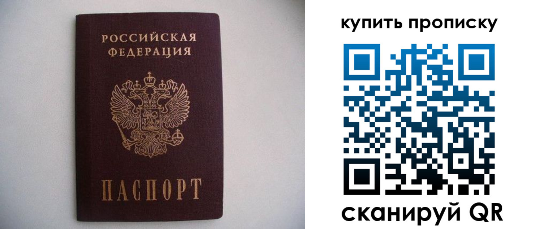 прописка ребенка в Заводоуковске