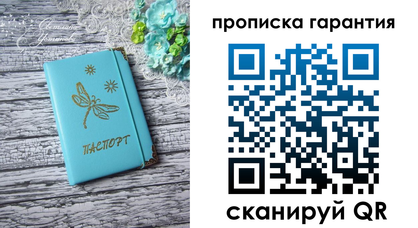 временная регистрация недорого в Заводоуковске